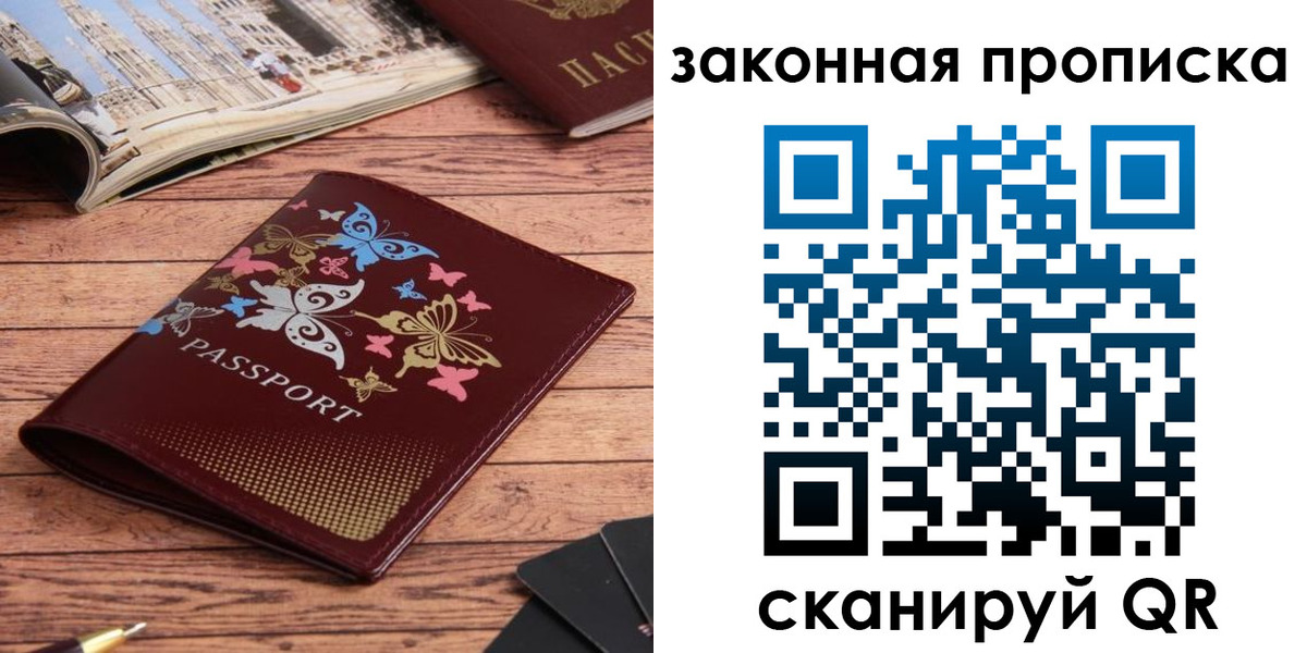 временная регистрация адрес в Джанкое