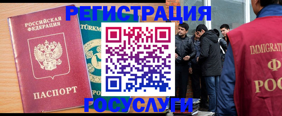 прописка штамп в Джанкое