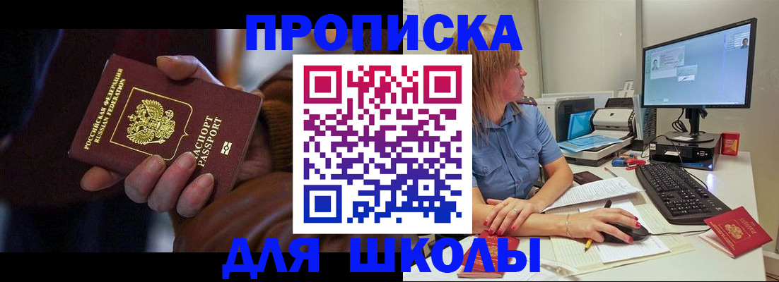 временная регистрация в квартире в Джанкое