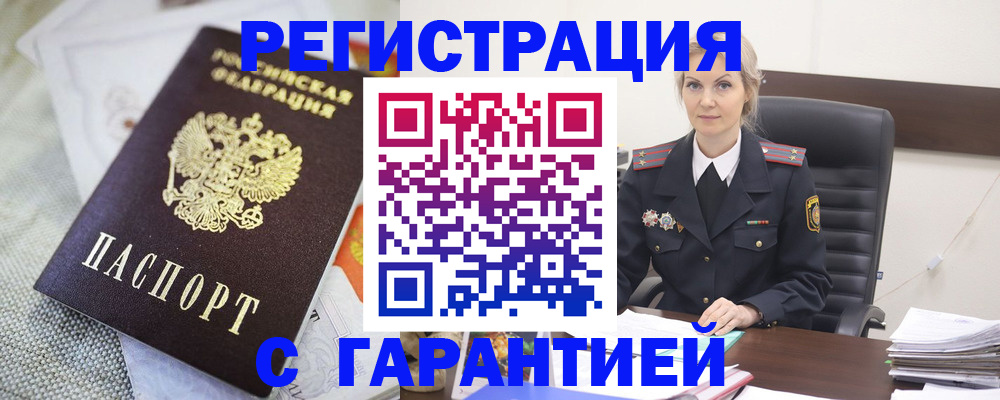 прописка для школы в Джанкое
