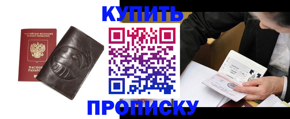 прописка для кредита в Джанкое