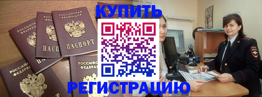 временная регистрация поиск в Джанкое